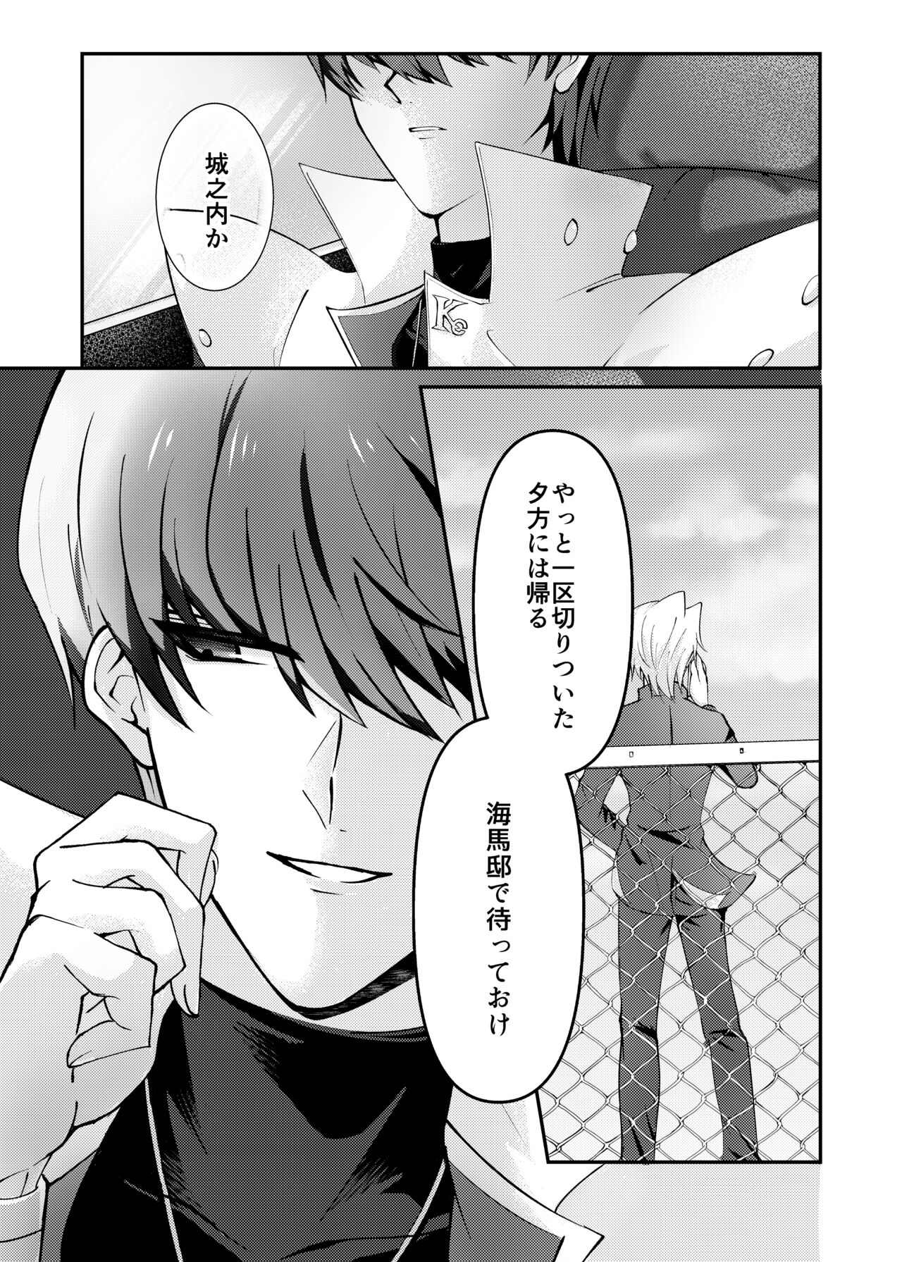 Mate no Dekinai Wanko ni wa. page 2 full