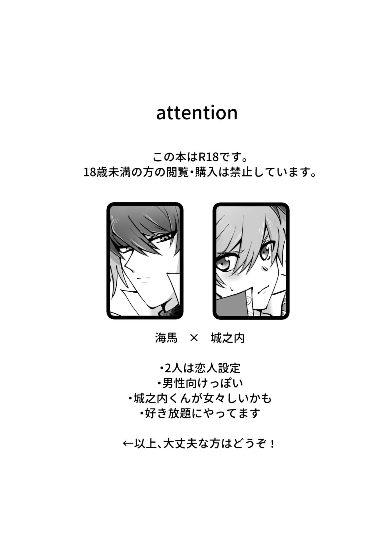 Mate no Dekinai Wanko ni wa. page 3 full