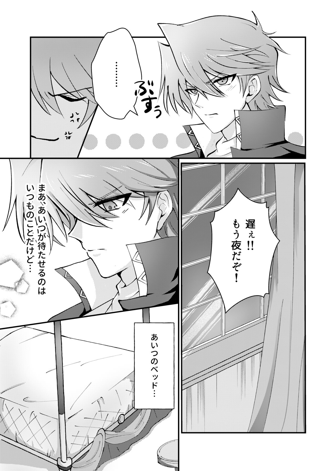 Mate no Dekinai Wanko ni wa. page 4 full