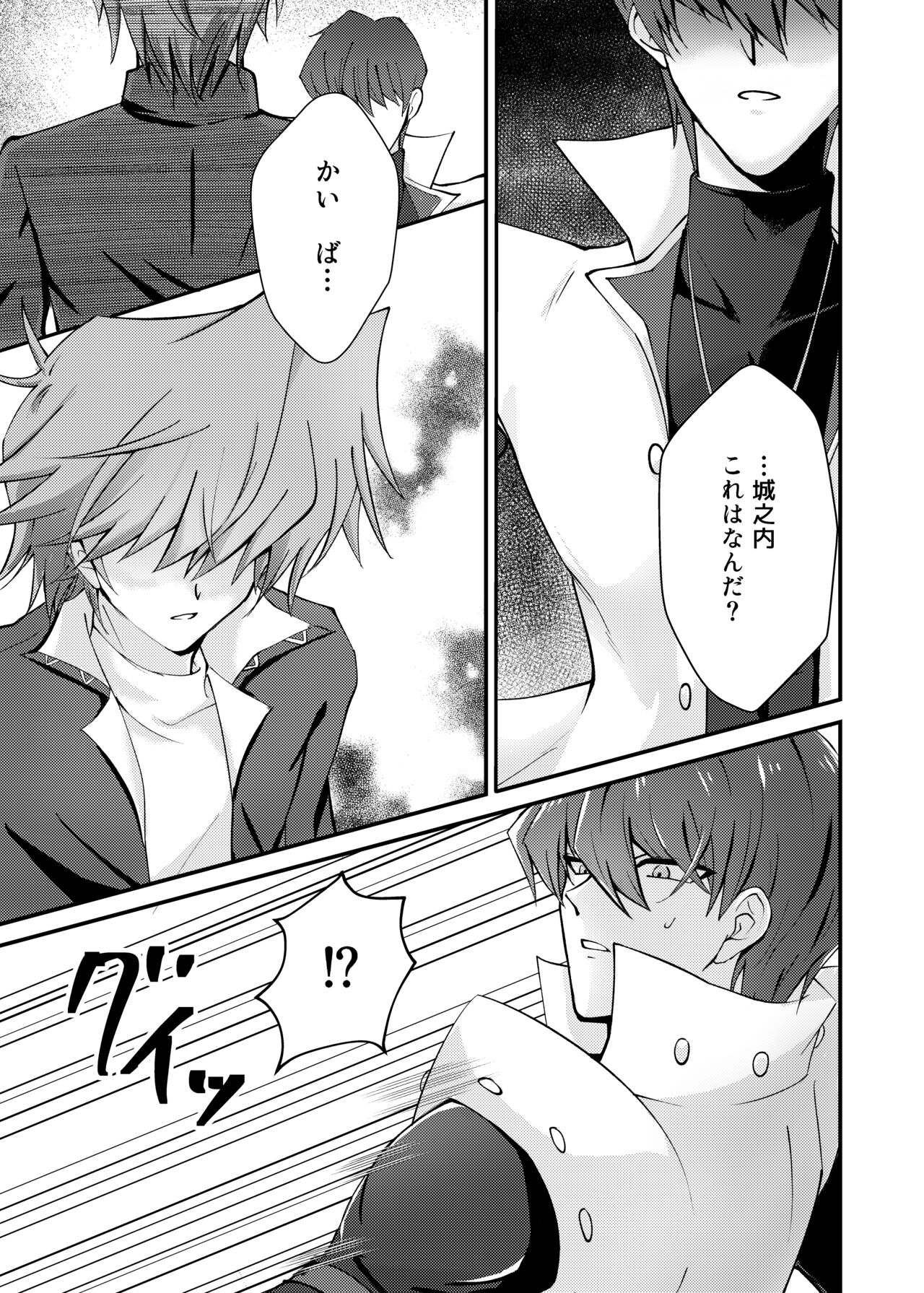 Mate no Dekinai Wanko ni wa. page 8 full