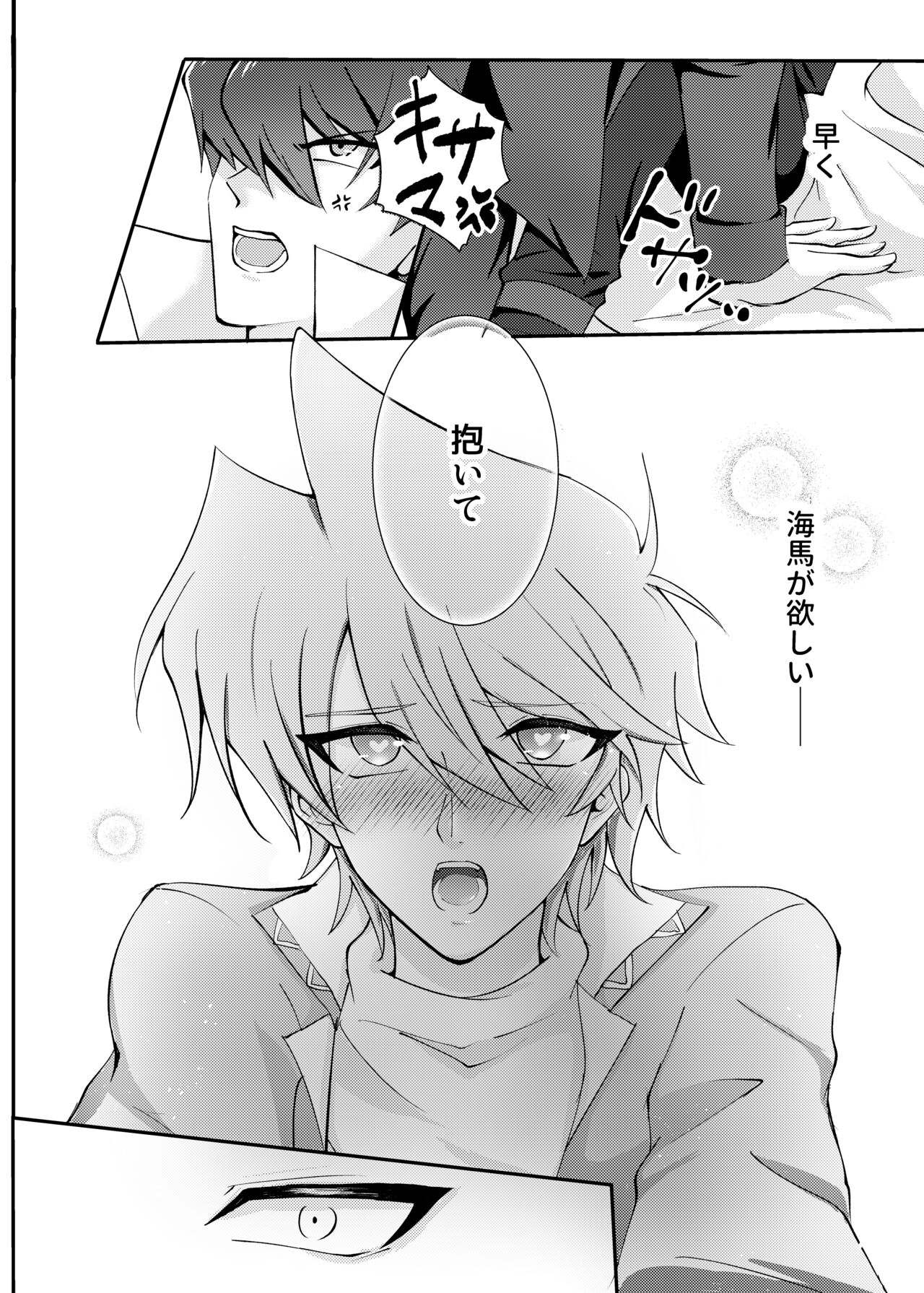 Mate no Dekinai Wanko ni wa. page 9 full