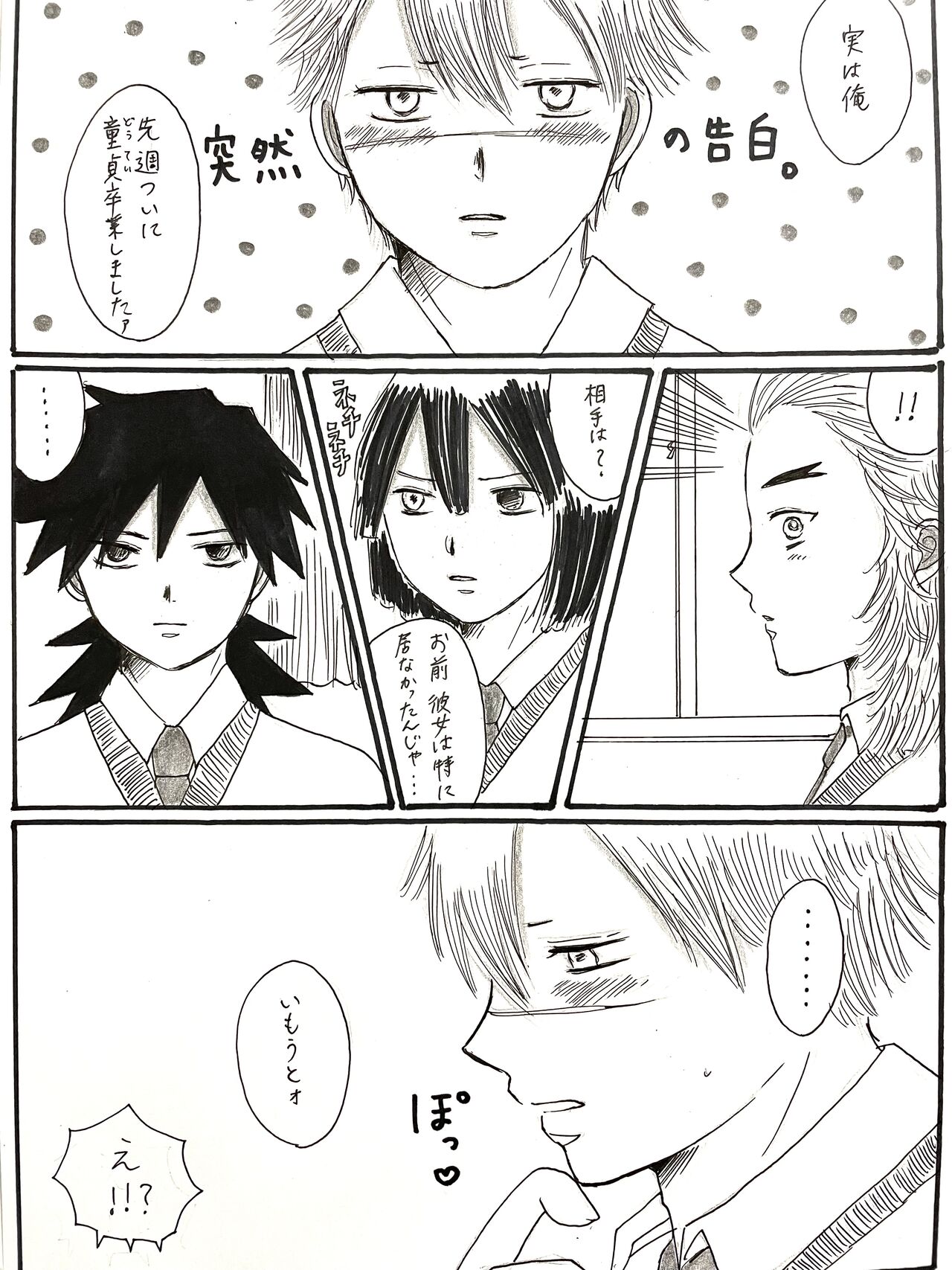 21-saigumi to Rengoku-san ga Danshi Koukousei dattara page 1 full