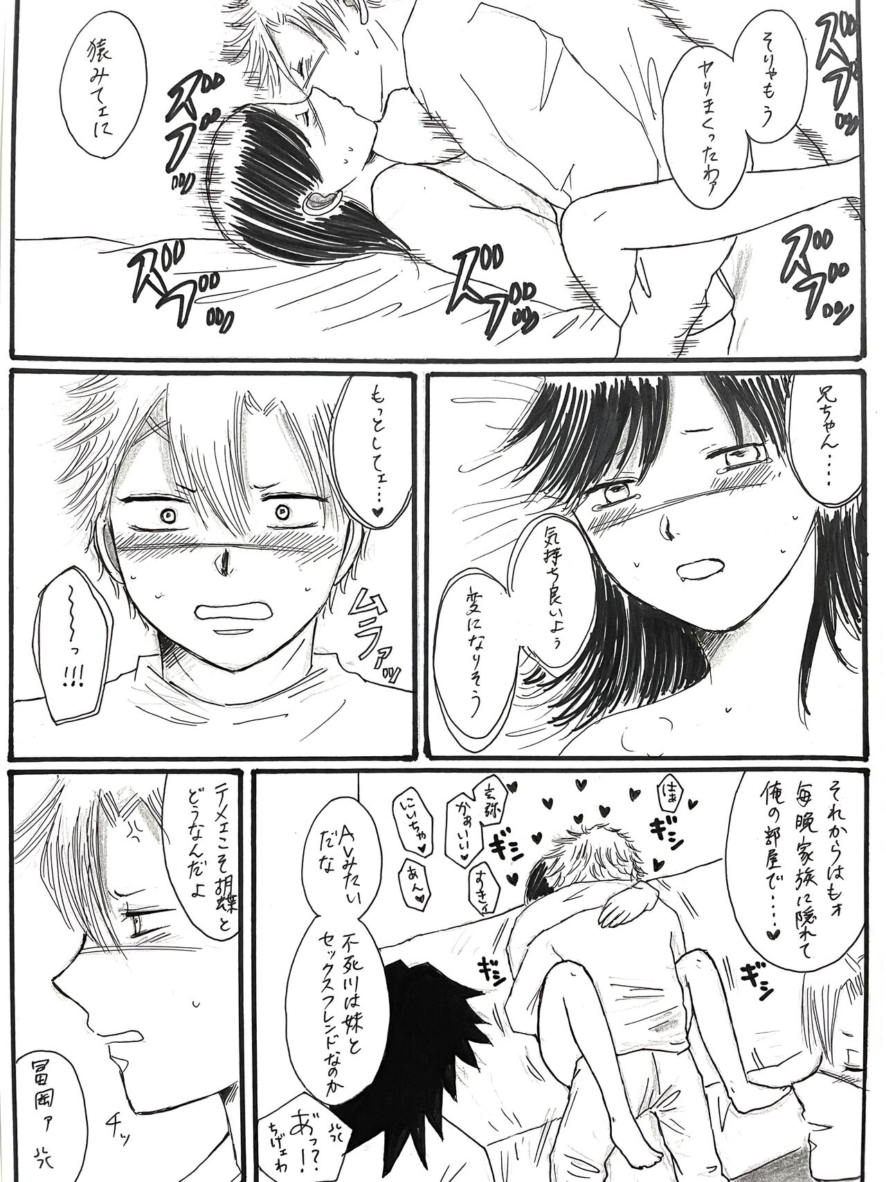 21-saigumi to Rengoku-san ga Danshi Koukousei dattara page 3 full