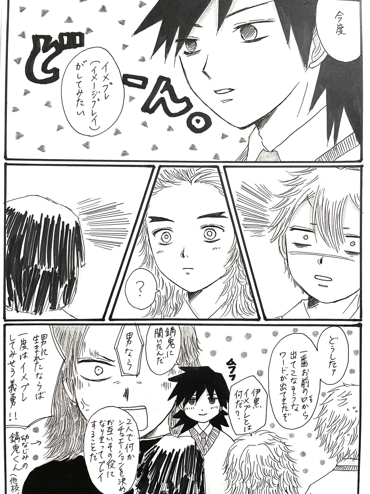 21-saigumi to Rengoku-san ga Danshi Koukousei dattara page 7 full