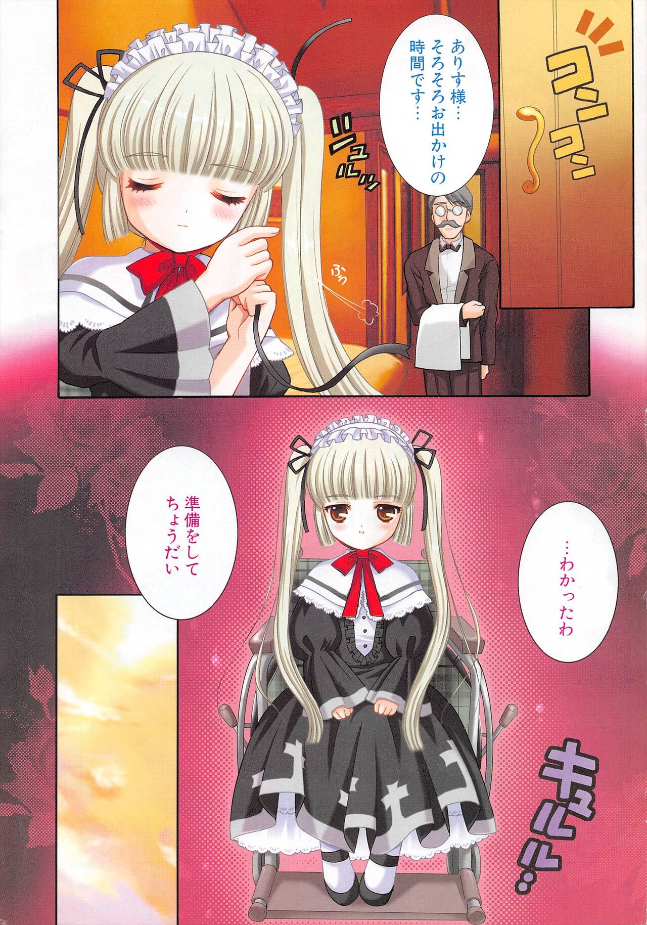 Comic Potpourri Club 2005-06 page 10 full