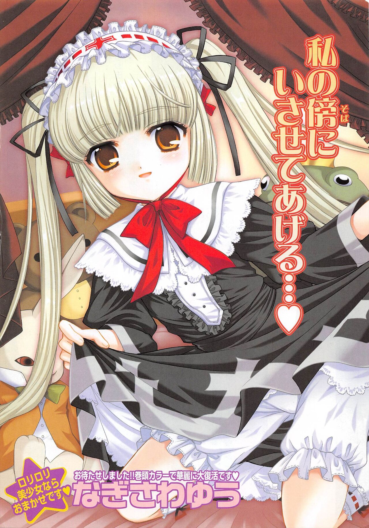 Comic Potpourri Club 2005-06 page 9 full