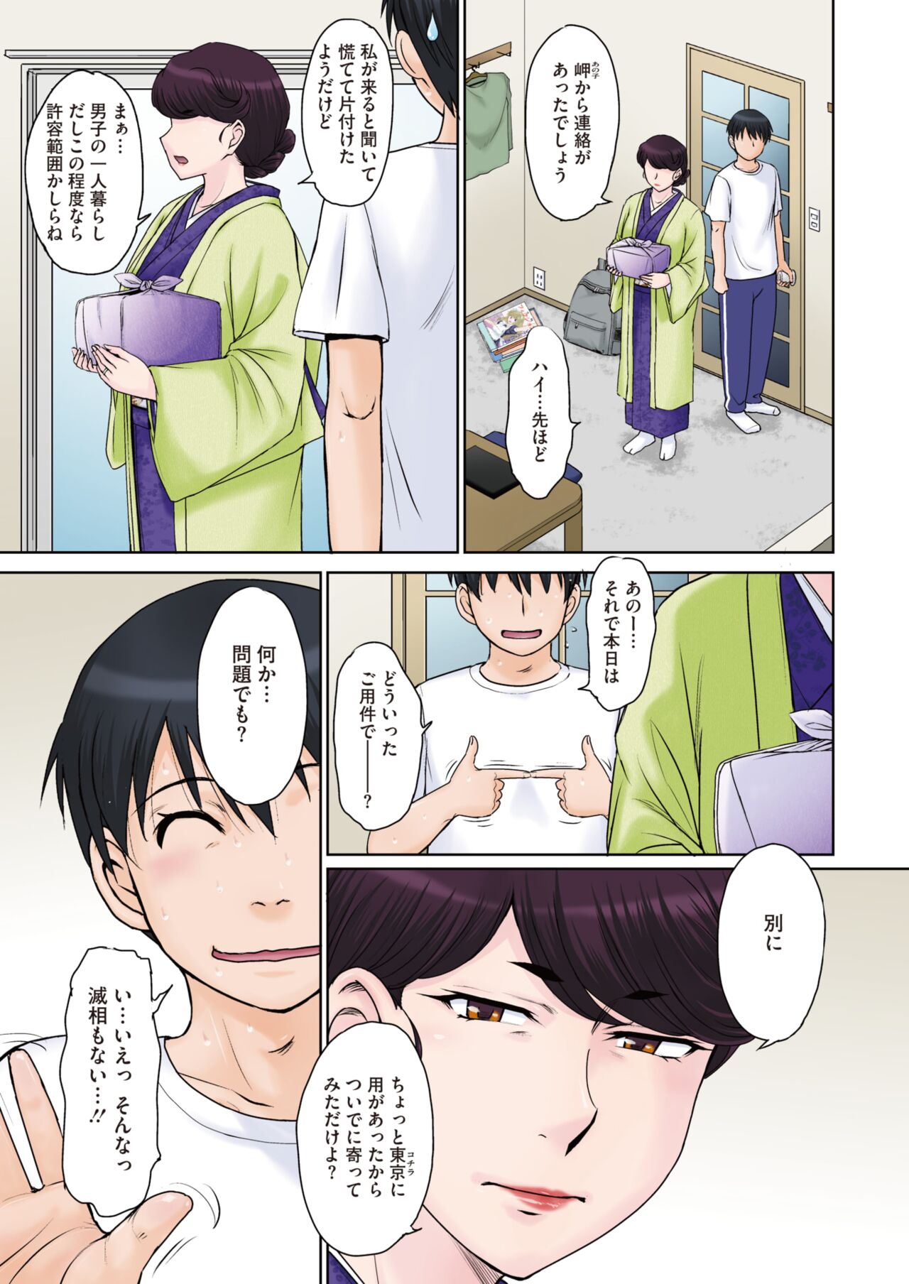COMIC HOTMiLK Koime Vol. 39 page 6 full