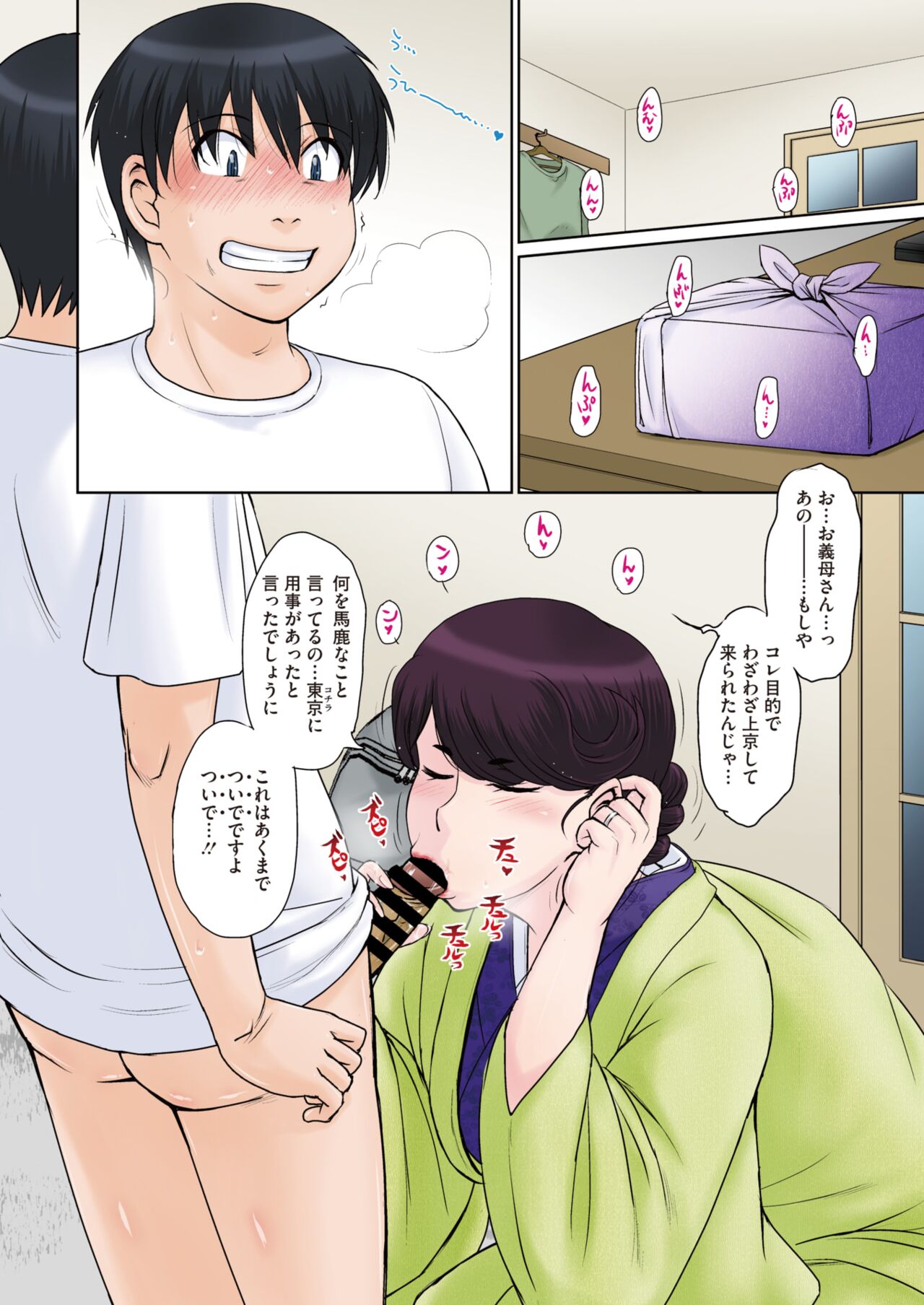 COMIC HOTMiLK Koime Vol. 39 page 7 full