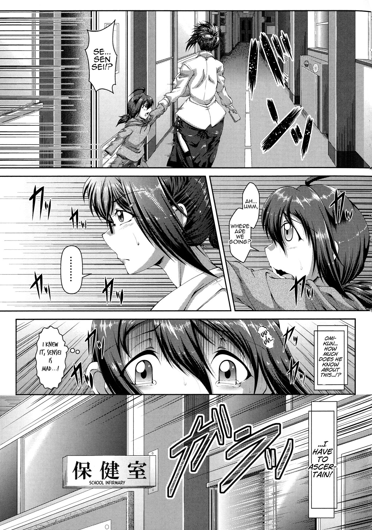Himitsu no Himitsu page 5 full