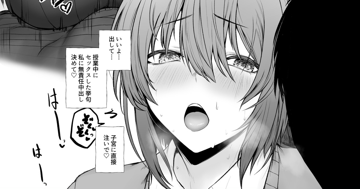 Inrei ni Toritsukareta Onnanoko no Hanashi page 1 full