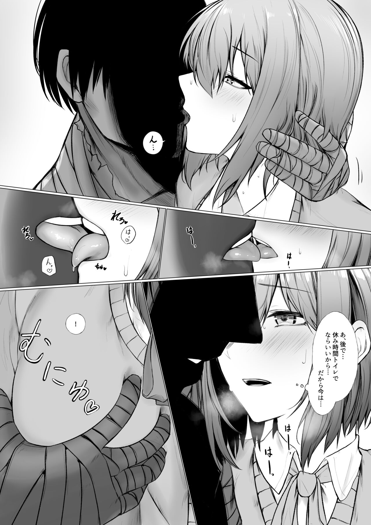 Inrei ni Toritsukareta Onnanoko no Hanashi page 4 full