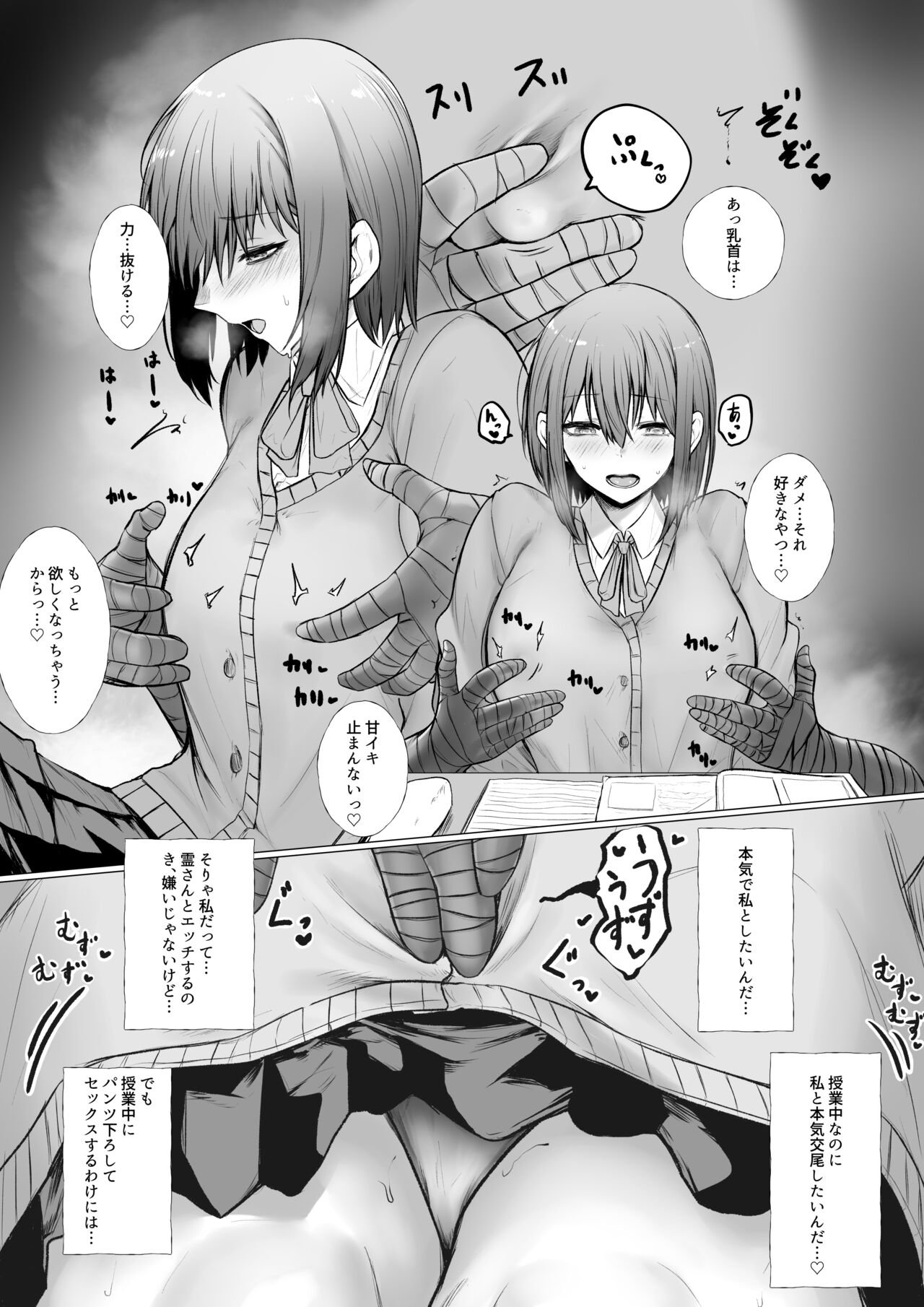 Inrei ni Toritsukareta Onnanoko no Hanashi page 5 full