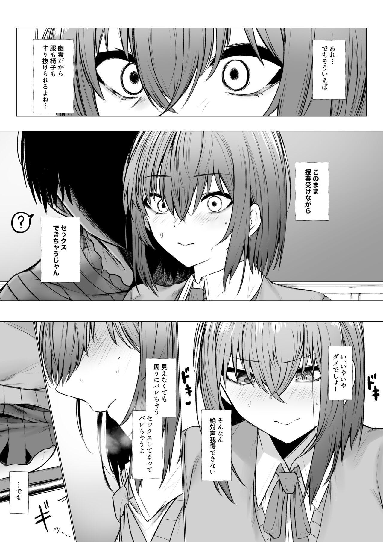 Inrei ni Toritsukareta Onnanoko no Hanashi page 6 full