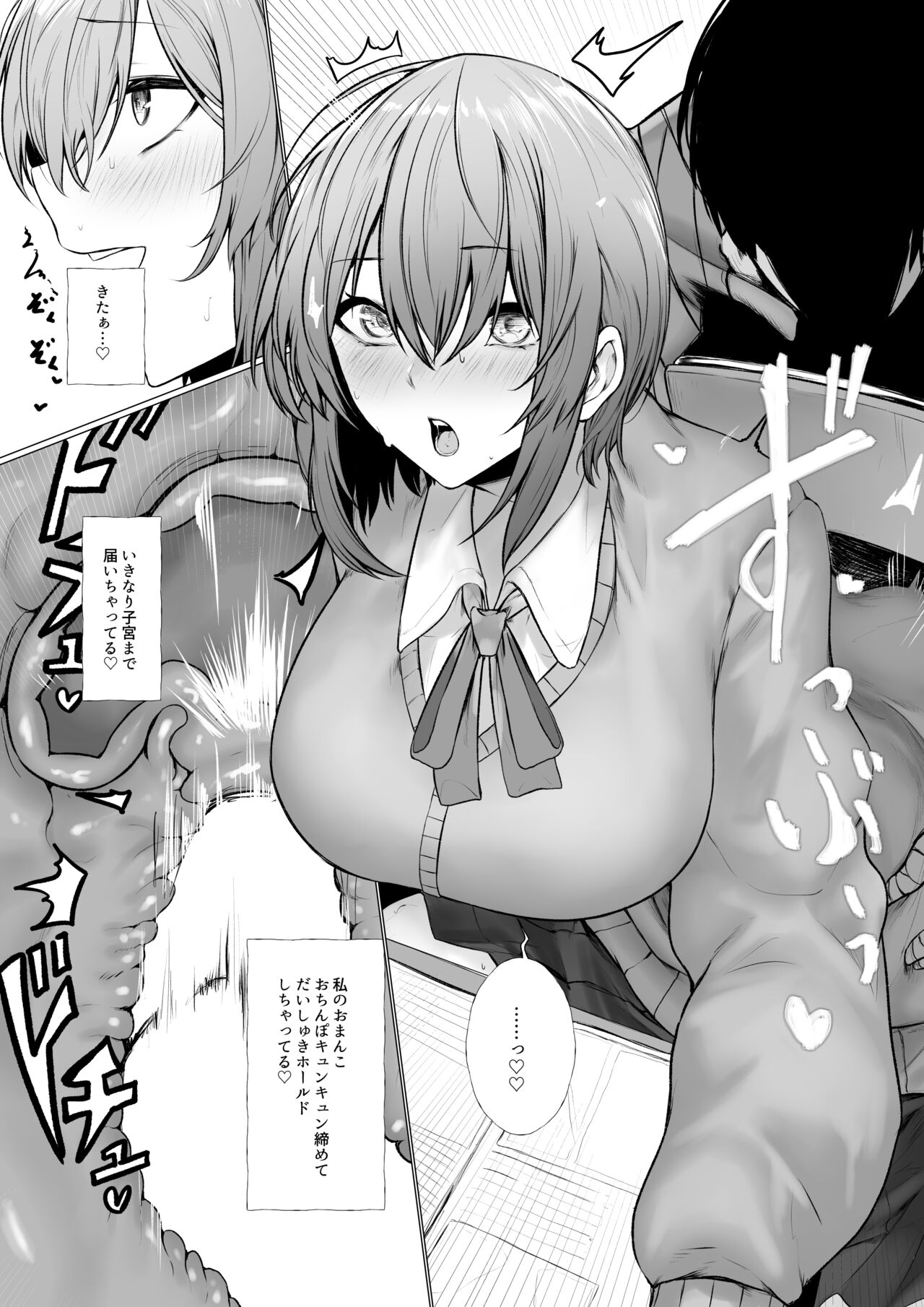 Inrei ni Toritsukareta Onnanoko no Hanashi page 8 full