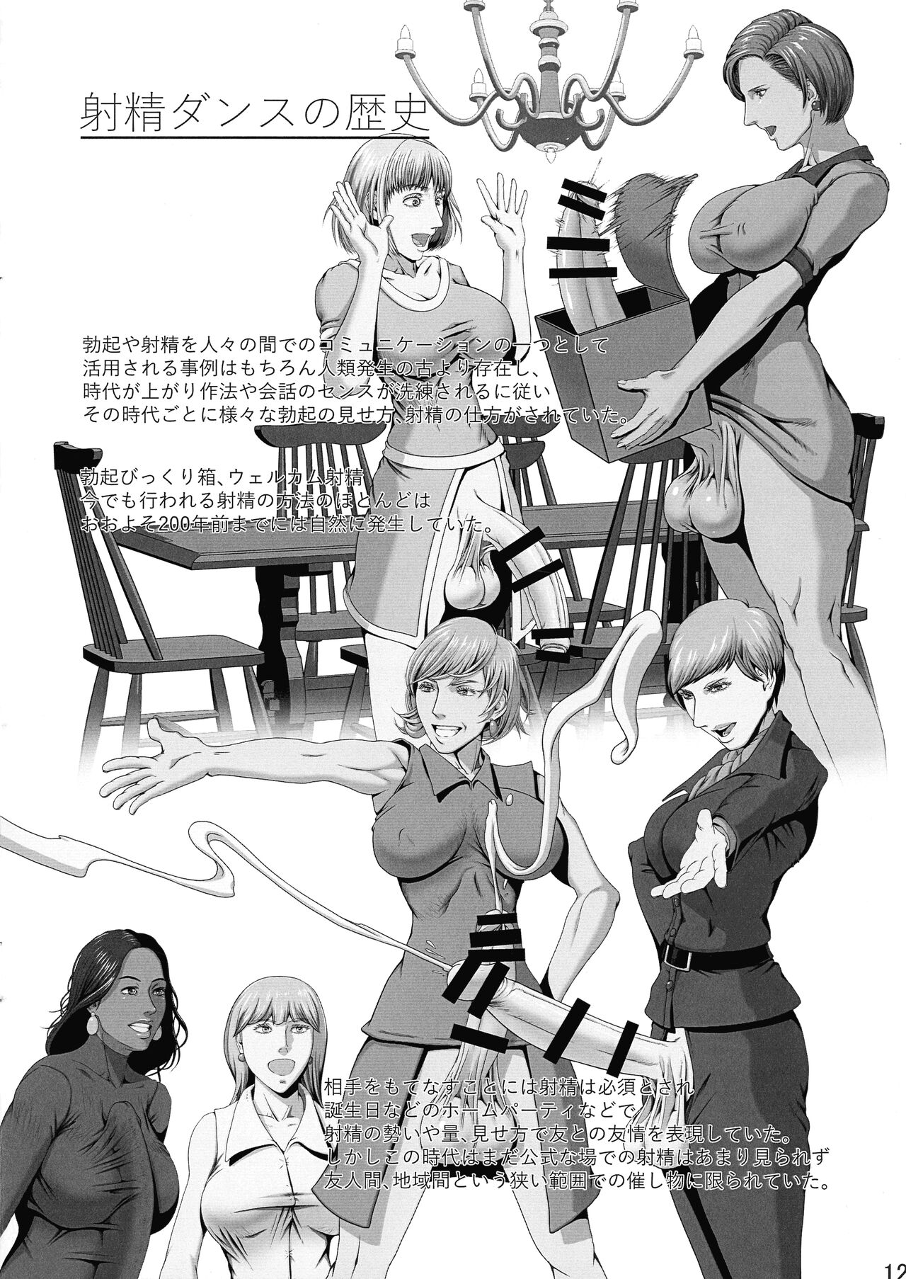 Futata 3-gou page 10 full