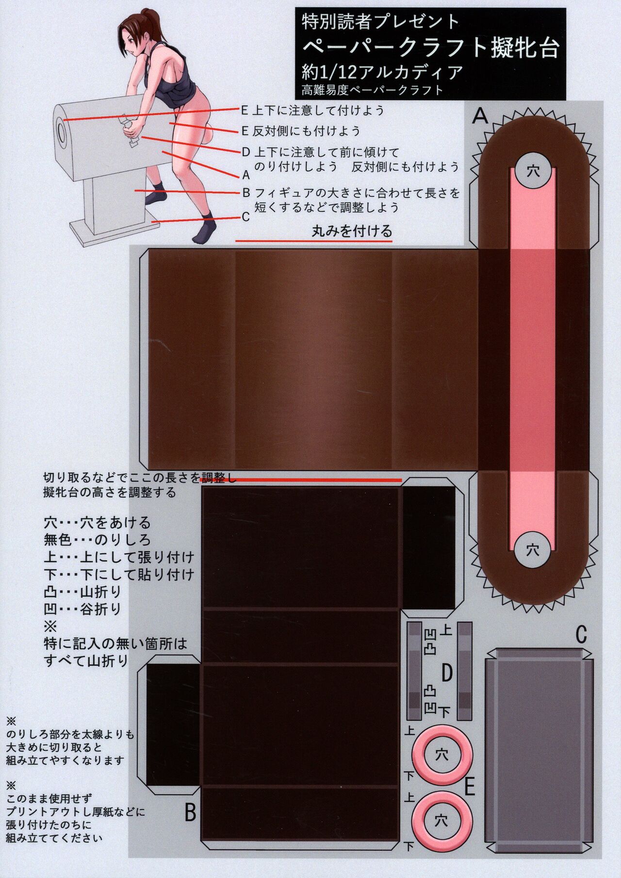 Futata 3-gou page 2 full