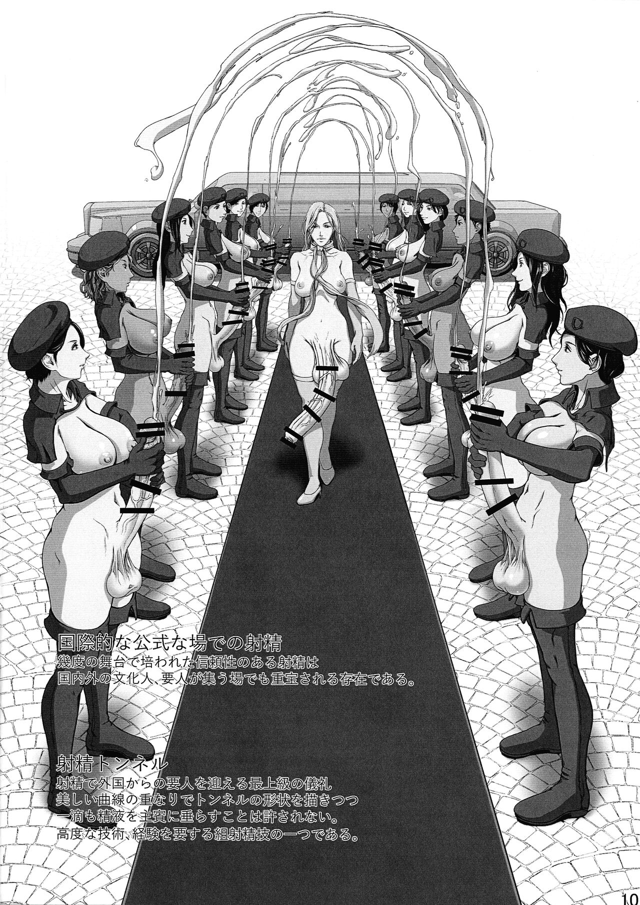 Futata 3-gou page 8 full