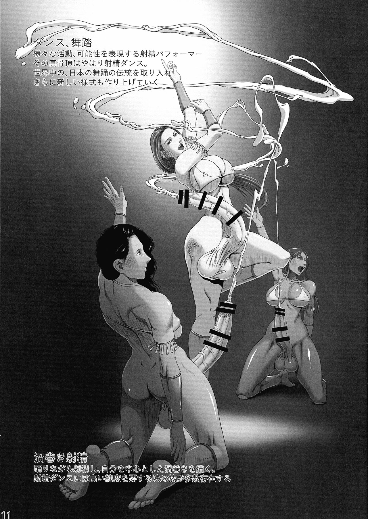 Futata 3-gou page 9 full