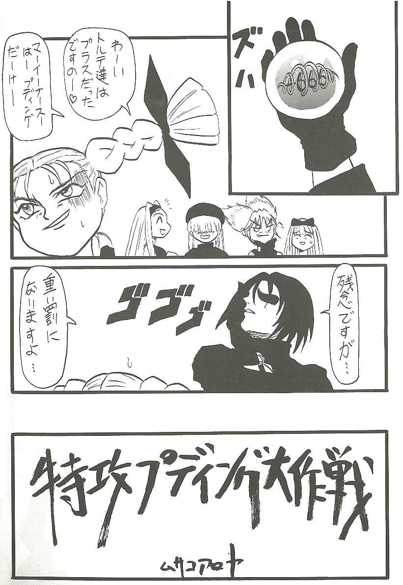Pudding page 5 full