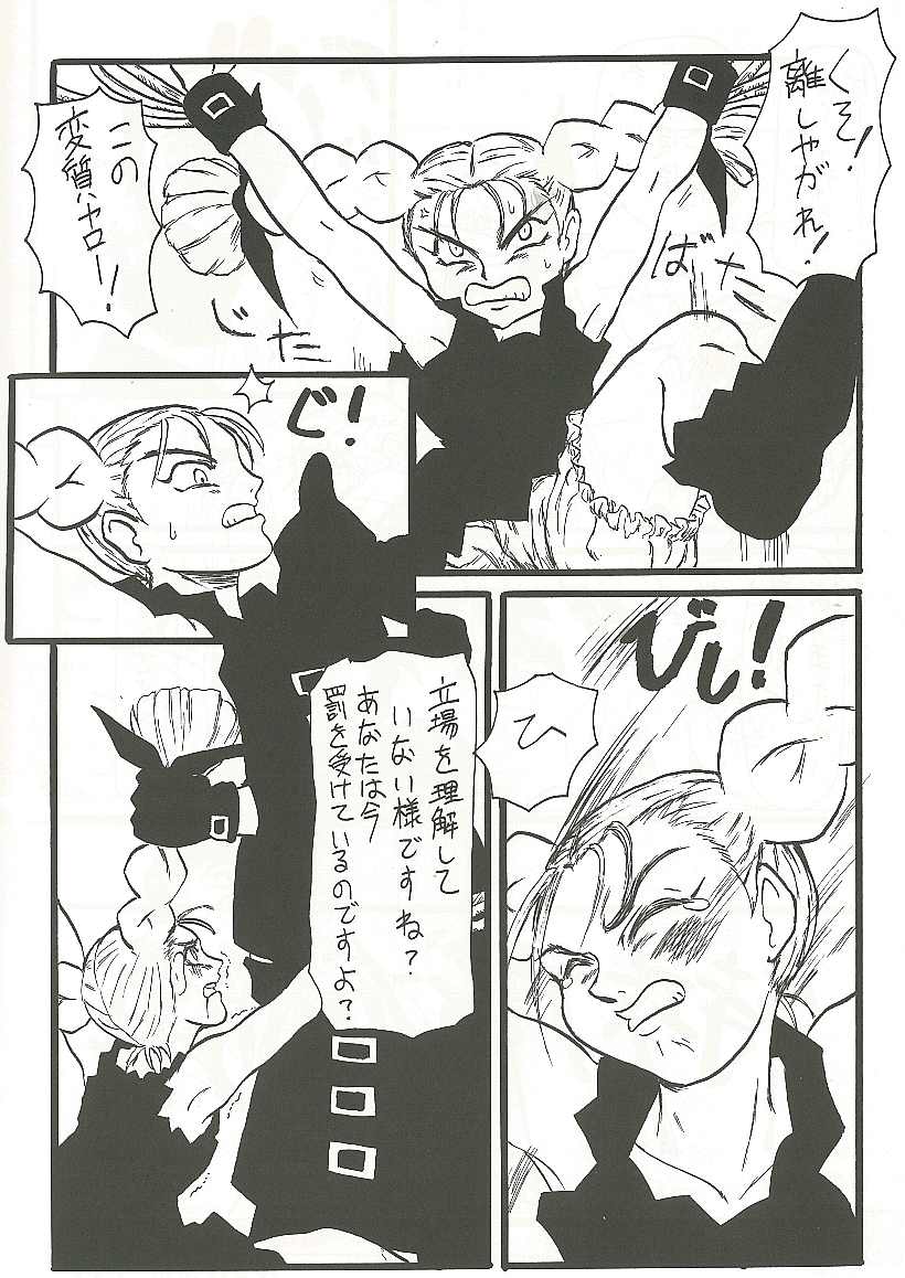 Pudding page 6 full