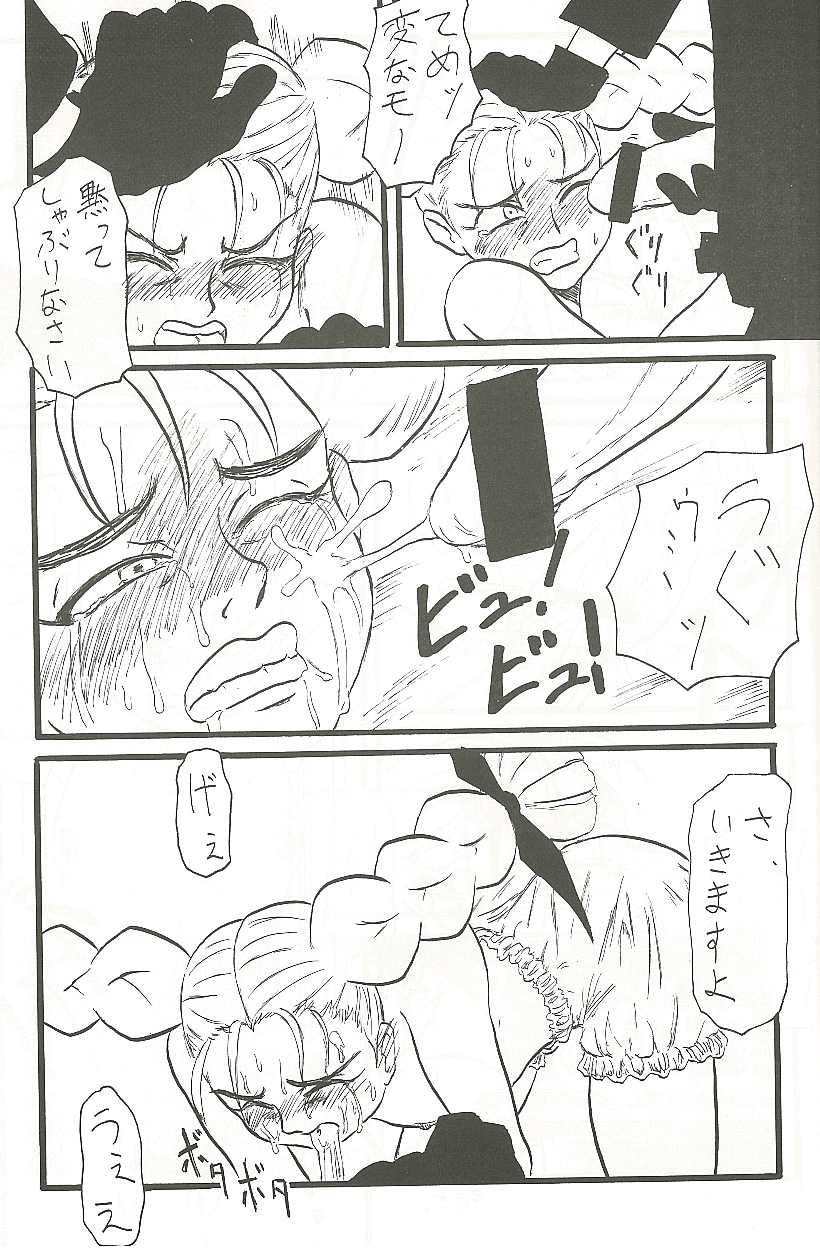 Pudding page 9 full