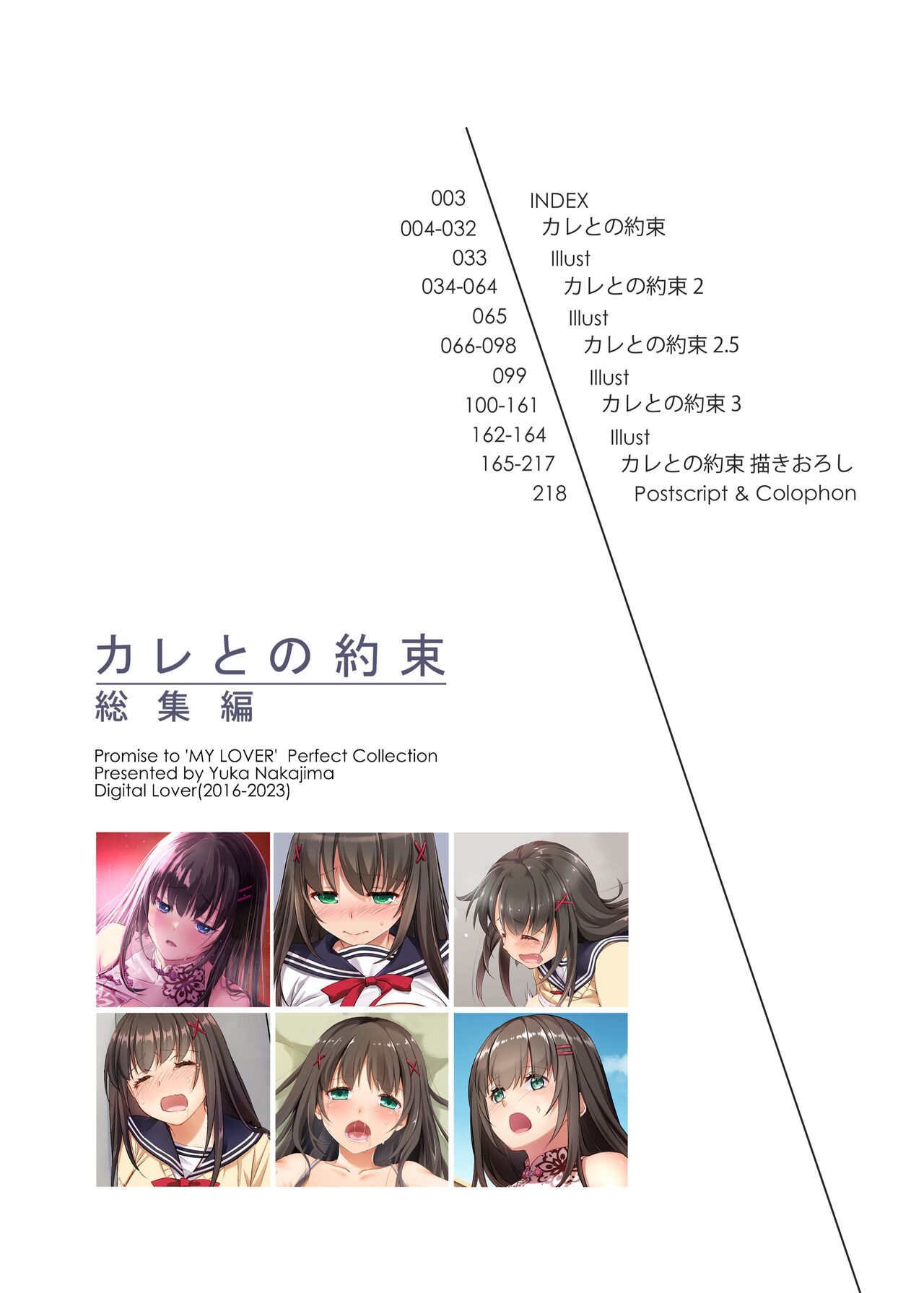 Kare to no Yakusoku Soushuuhen page 3 full