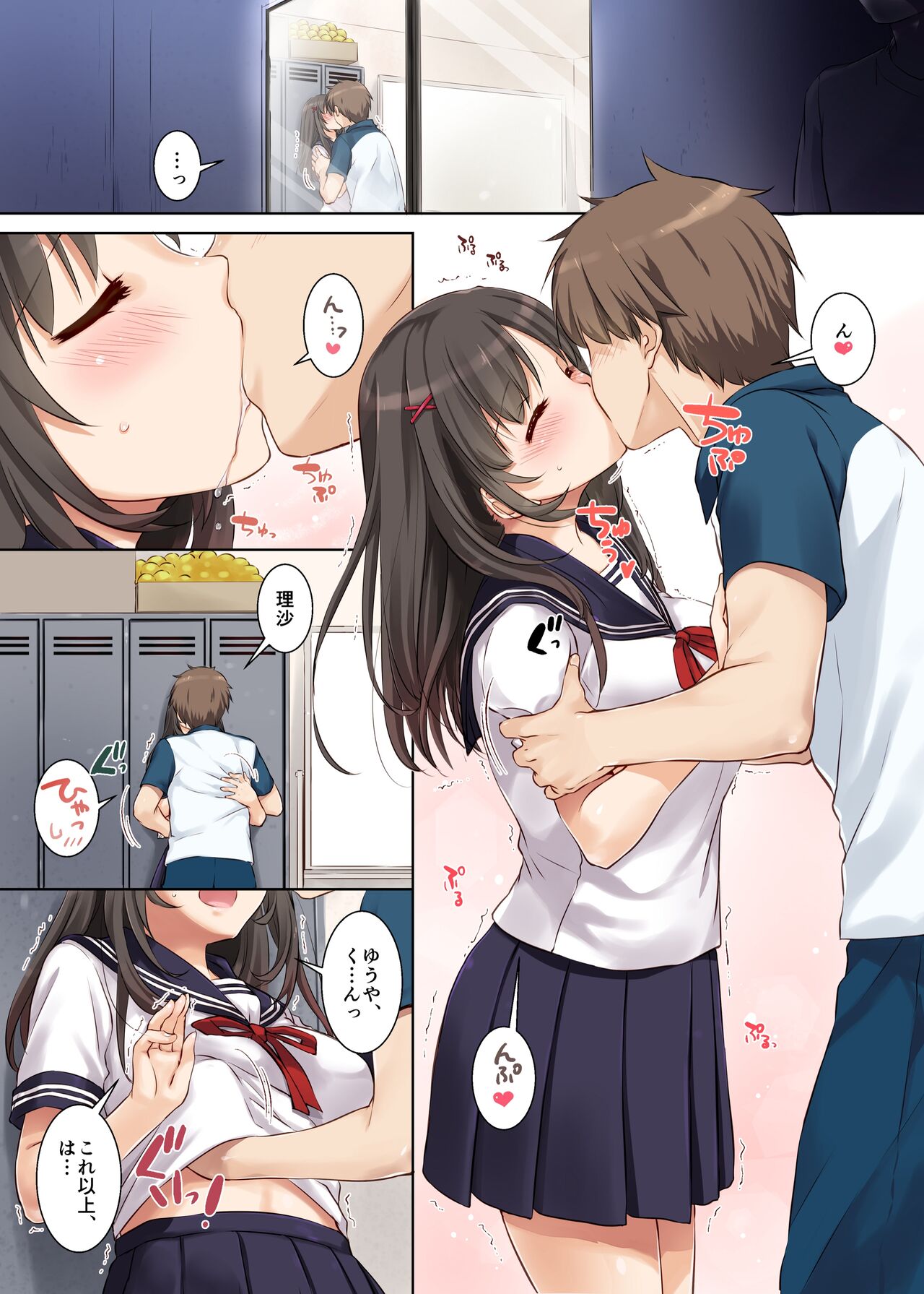 Kare to no Yakusoku Soushuuhen page 5 full