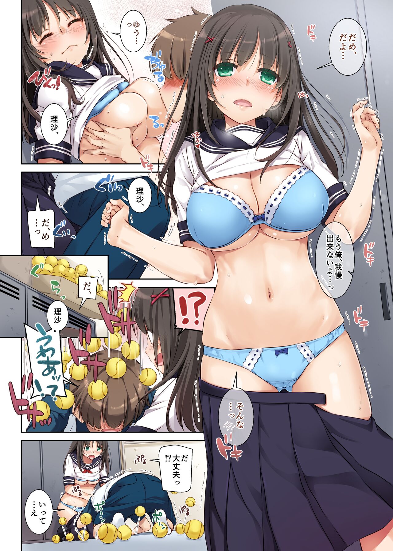 Kare to no Yakusoku Soushuuhen page 6 full