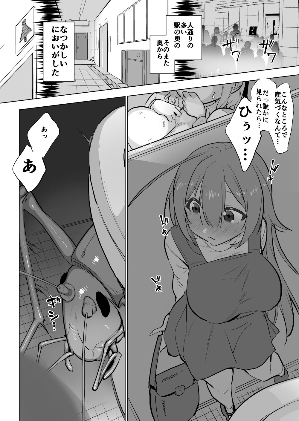 kamadouma x futaba page 2 full