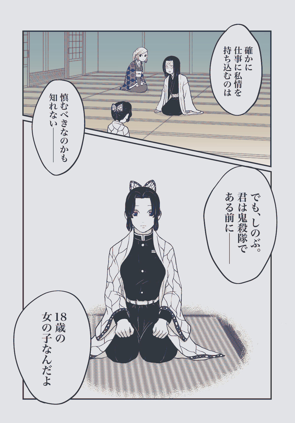 Yureru Taion page 5 full