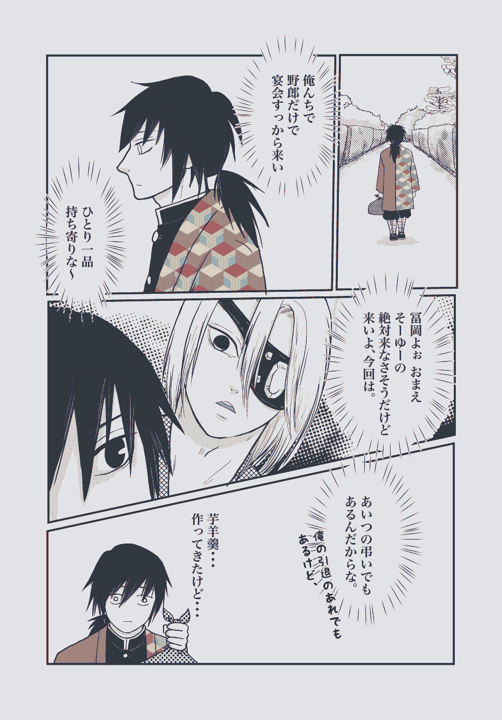 Yureru Taion page 7 full