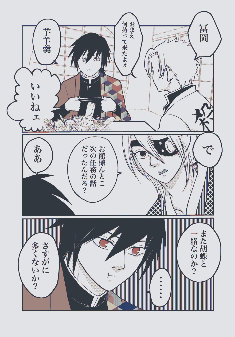 Yureru Taion page 9 full