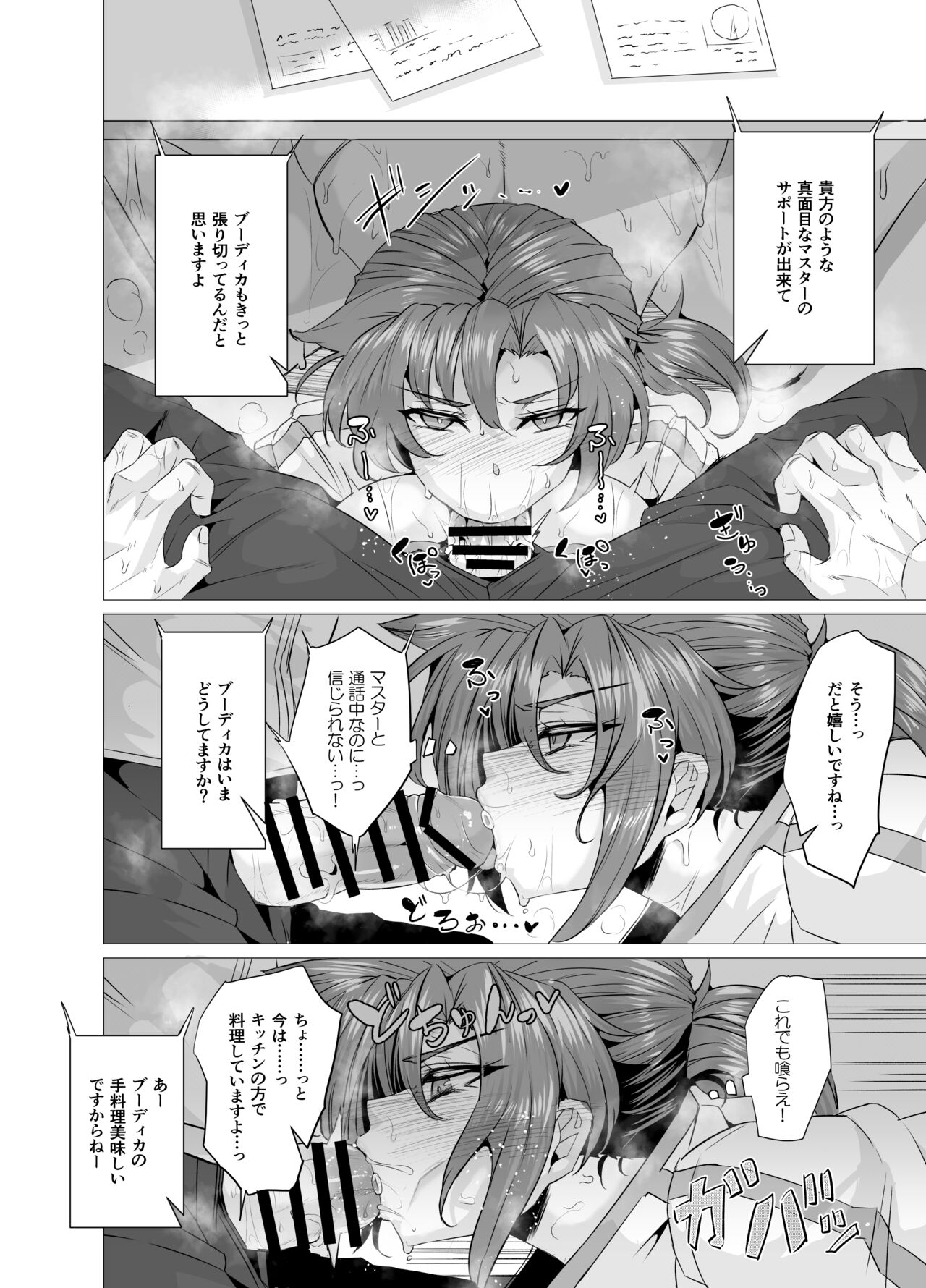 Budika mama to Mechakucha H Shitai!! page 9 full