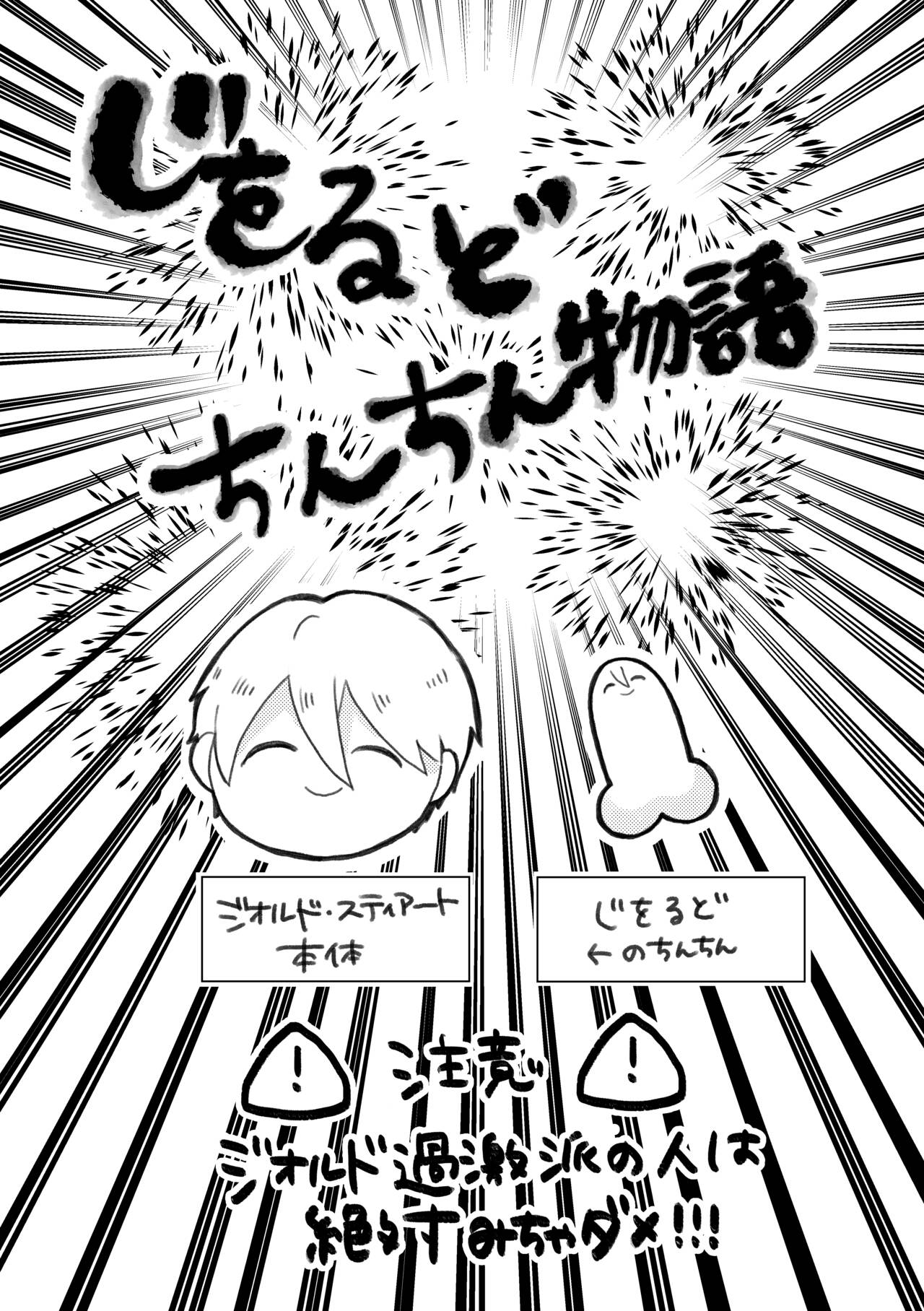 Geordo tntn Story page 2 full