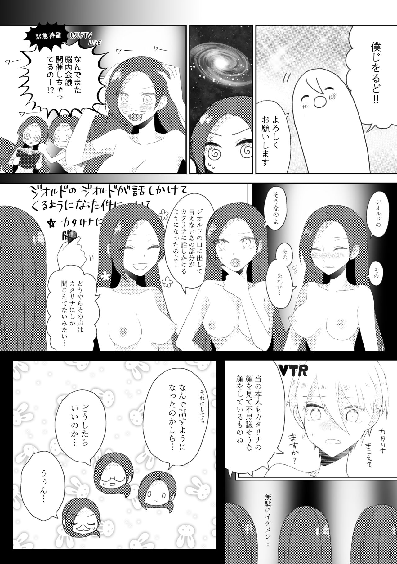 Geordo tntn Story page 5 full