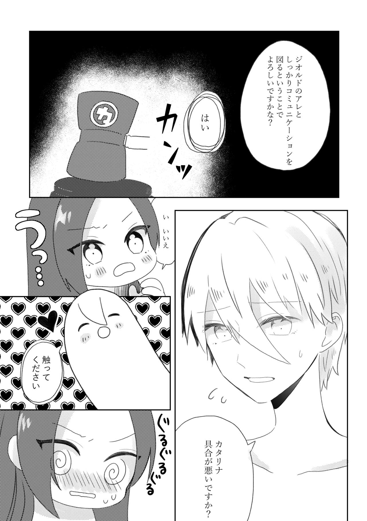 Geordo tntn Story page 8 full