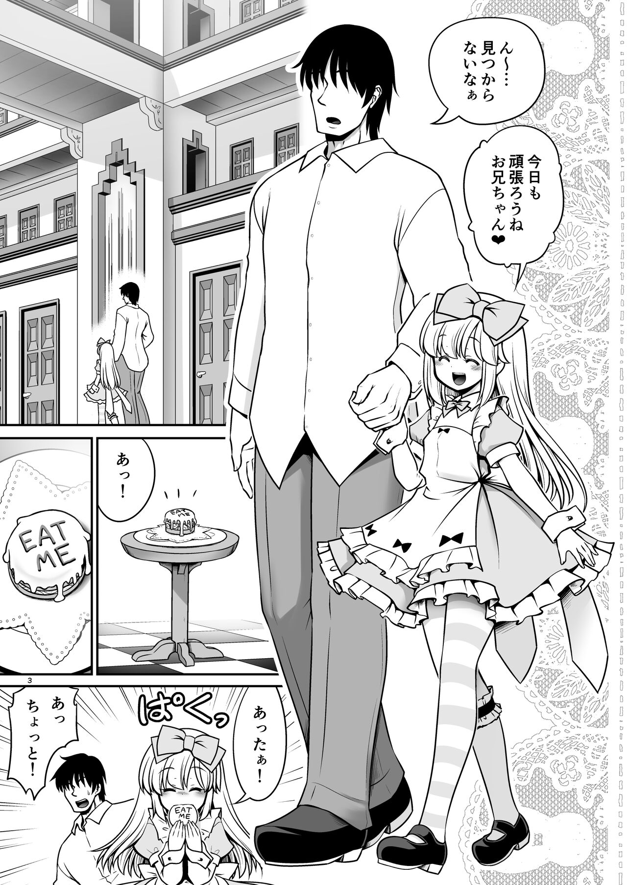 Ecchi na Gedoku ni Hamacchatte Jibun kara Doku o Ukeru Komatta Alice page 3 full