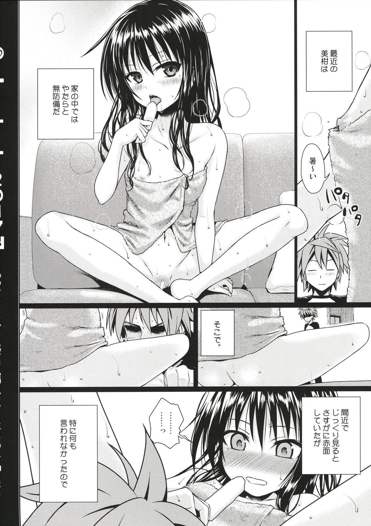 O.T.L.L.2017W. page 2 full