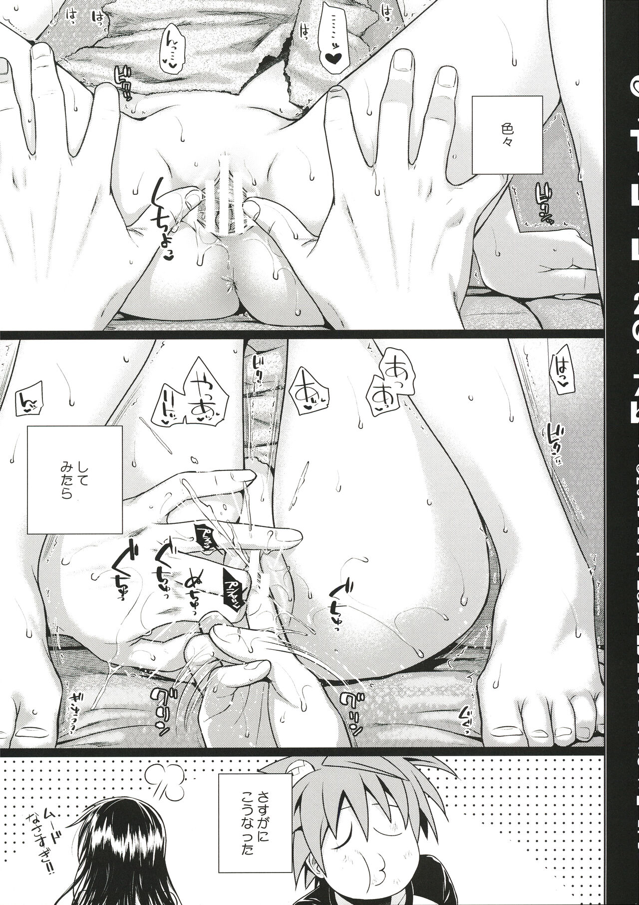 O.T.L.L.2017W. page 3 full