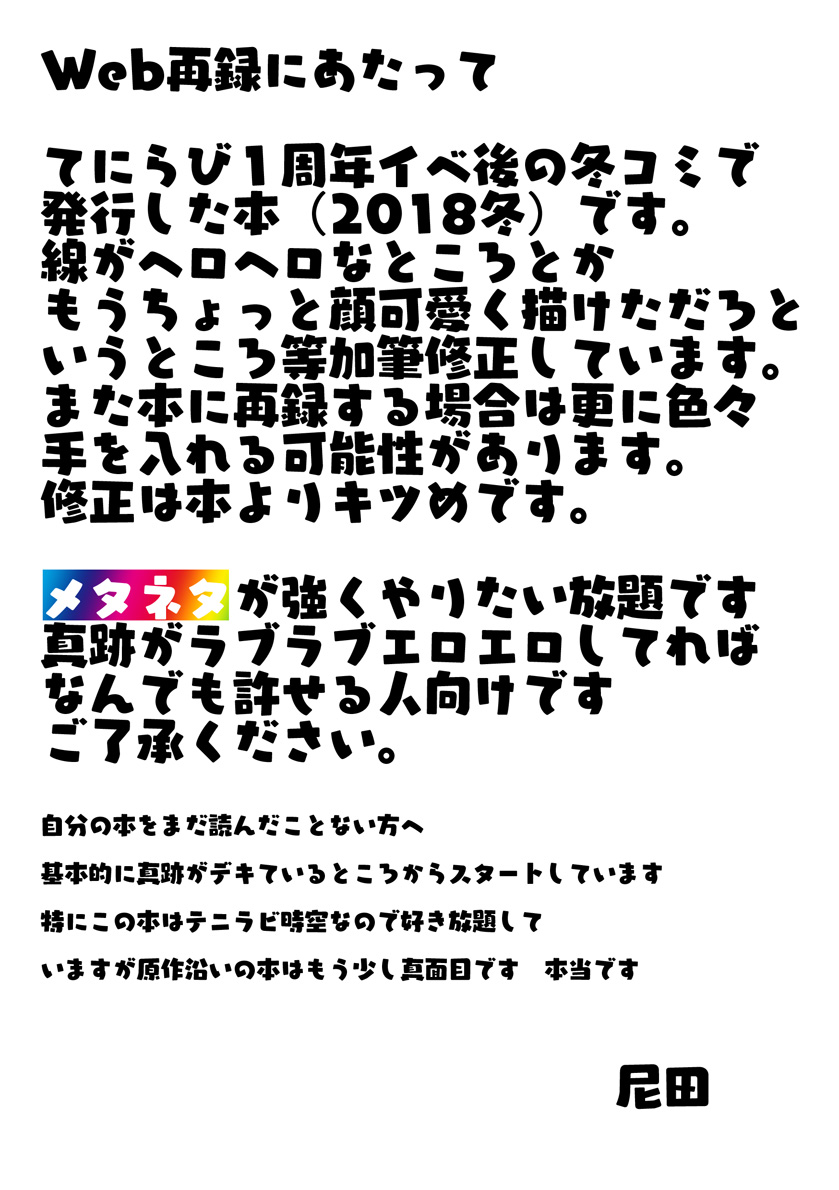 Yaru Koto Yaru Nara Keisotsu ni page 2 full