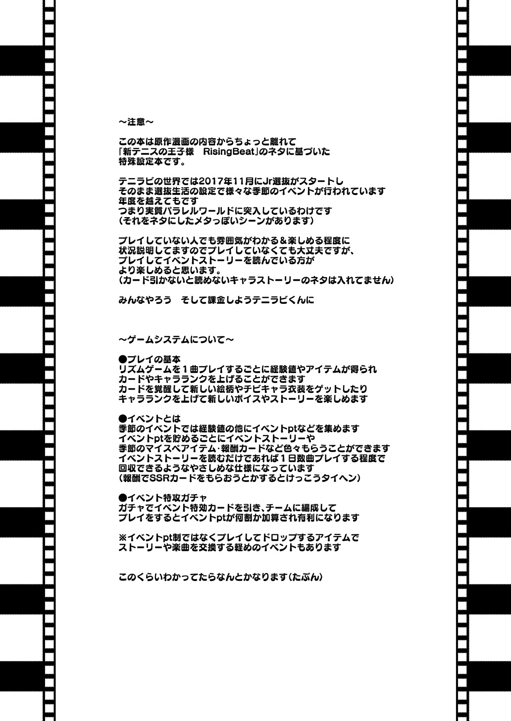 Yaru Koto Yaru Nara Keisotsu ni page 3 full