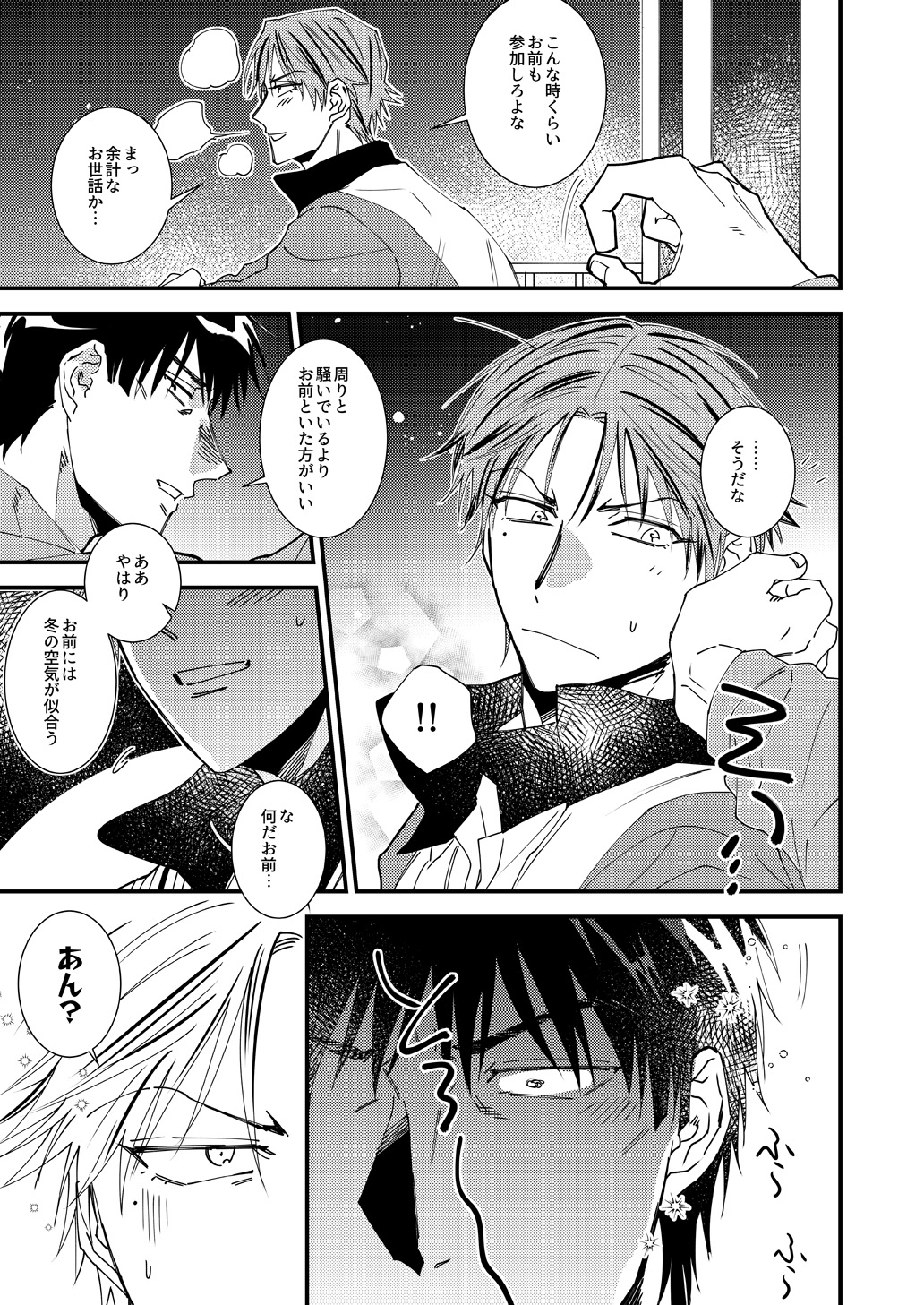 Yaru Koto Yaru Nara Keisotsu ni page 9 full