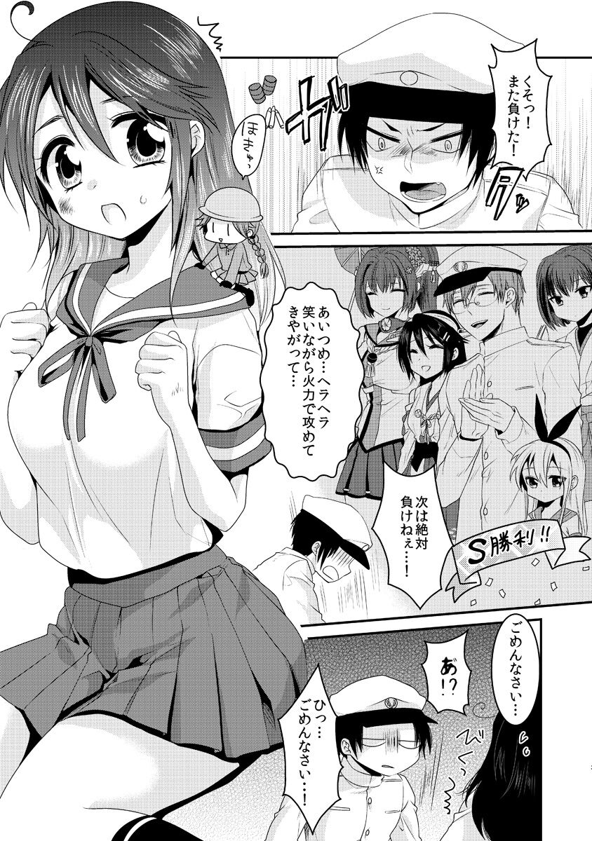 Ushio wa Teitoku to Nakayoku Naritai page 3 full