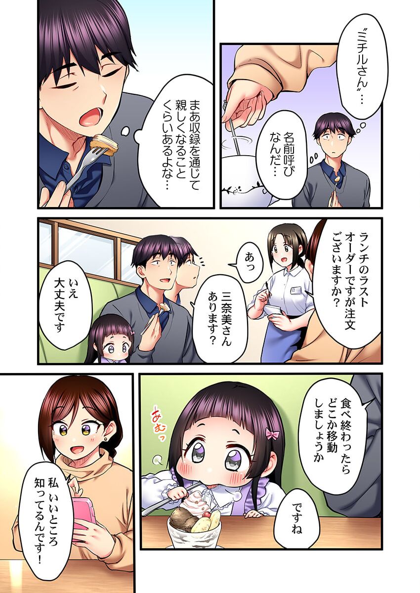 Uta no Oneesan Datte H Shitai ~Konnakao, TV no Mae Minna ni wa Miserarenai yo... 20 page 5 full