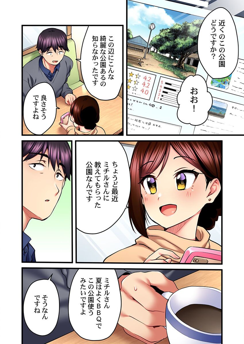 Uta no Oneesan Datte H Shitai ~Konnakao, TV no Mae Minna ni wa Miserarenai yo... 20 page 6 full