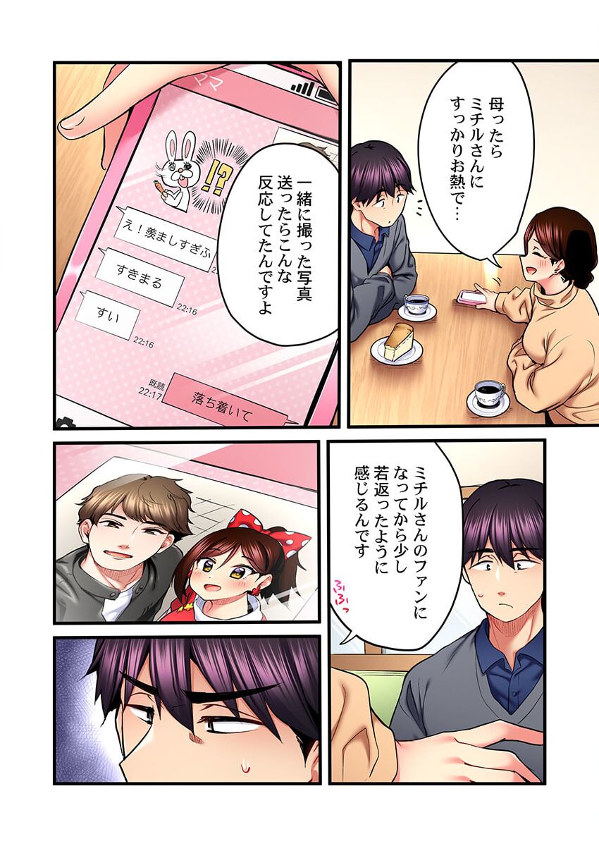 Uta no Oneesan Datte H Shitai ~Konnakao, TV no Mae Minna ni wa Miserarenai yo... 20 page 8 full