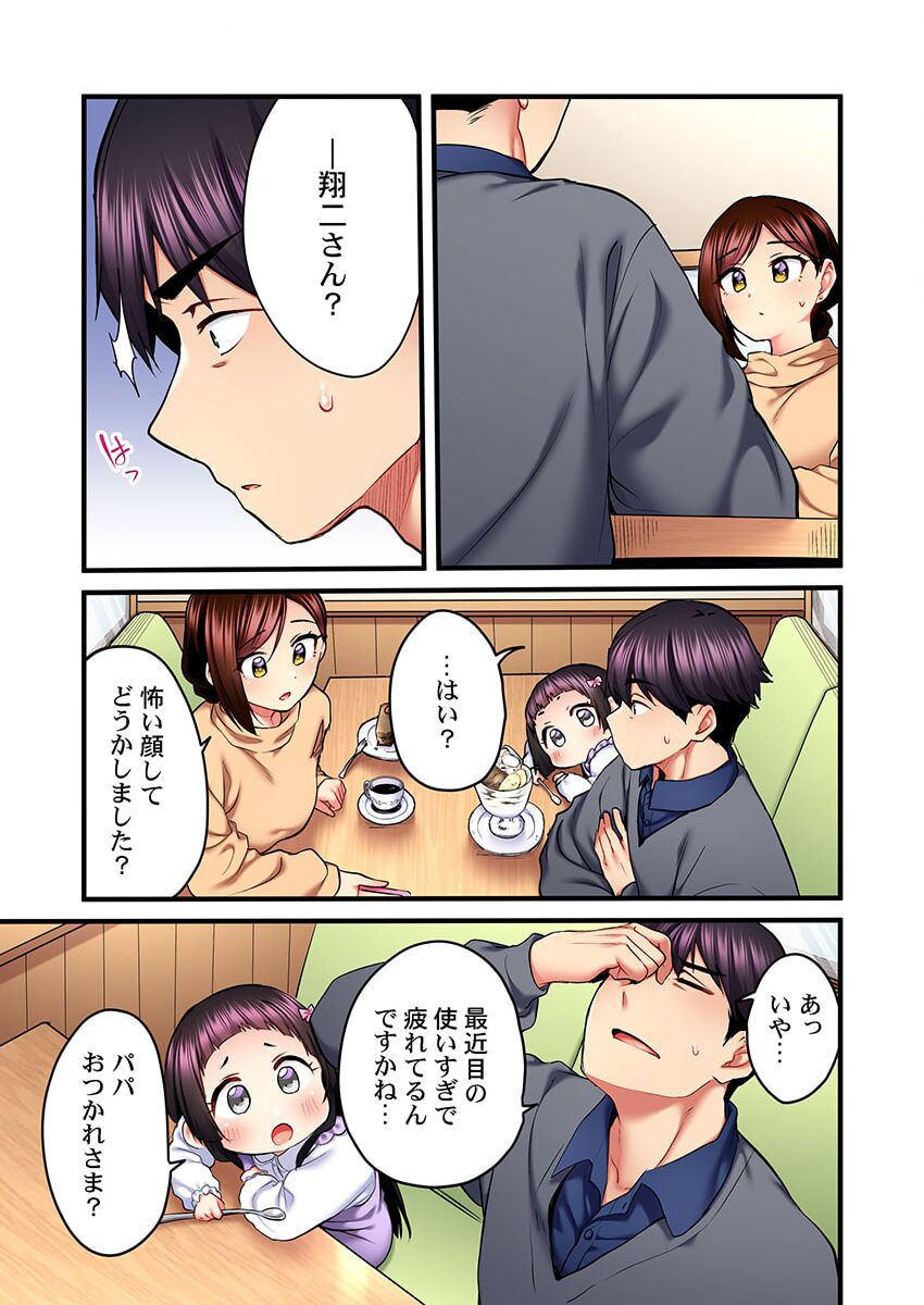 Uta no Oneesan Datte H Shitai ~Konnakao, TV no Mae Minna ni wa Miserarenai yo... 20 page 9 full