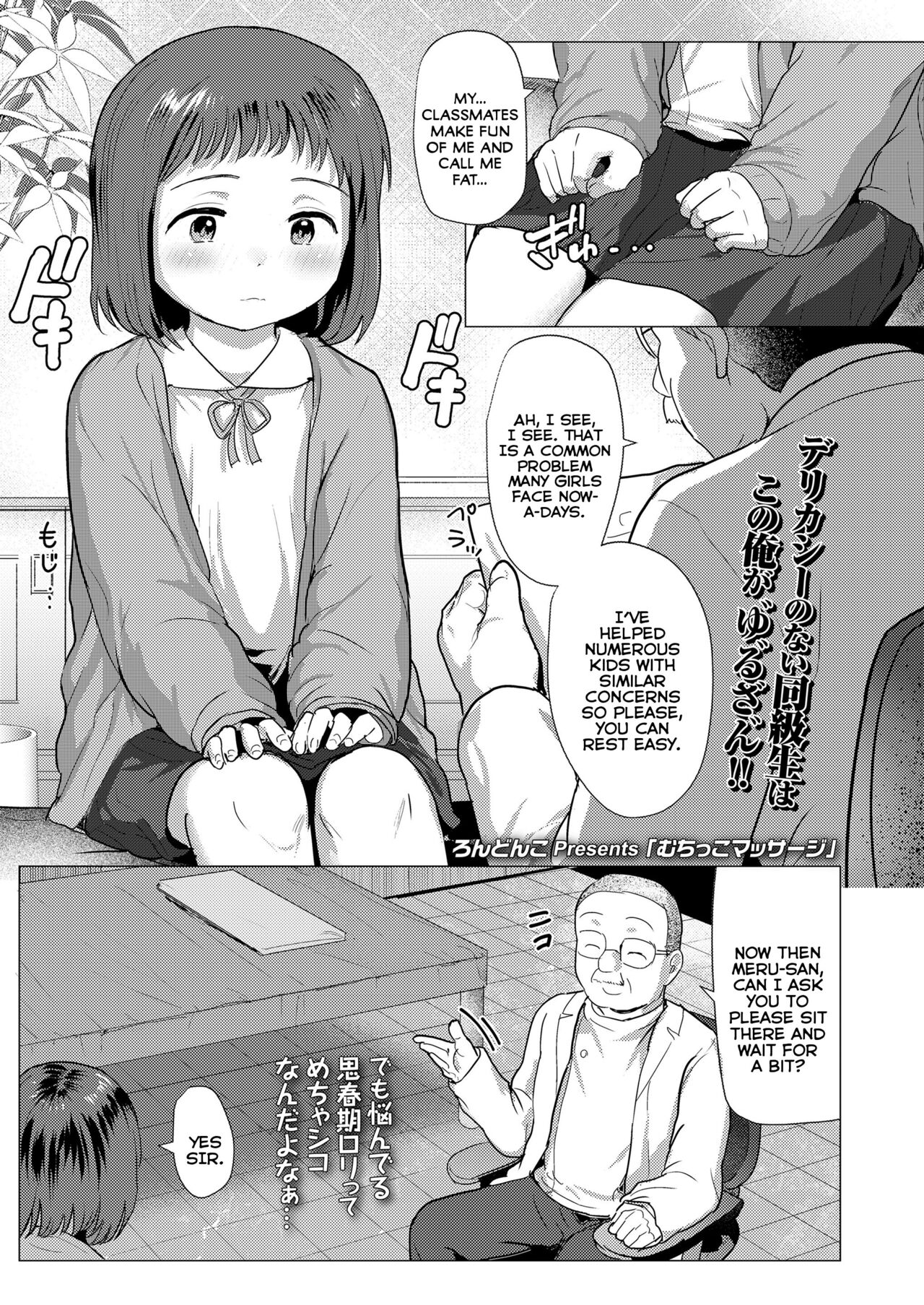 Muchikko Massage | Massaging a Chubby-Little-Girl page 1 full
