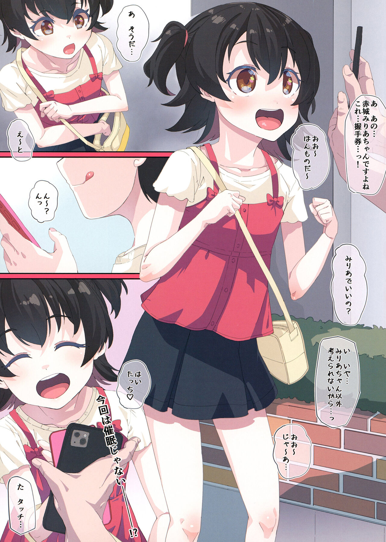 Akushu Hakihon page 3 full