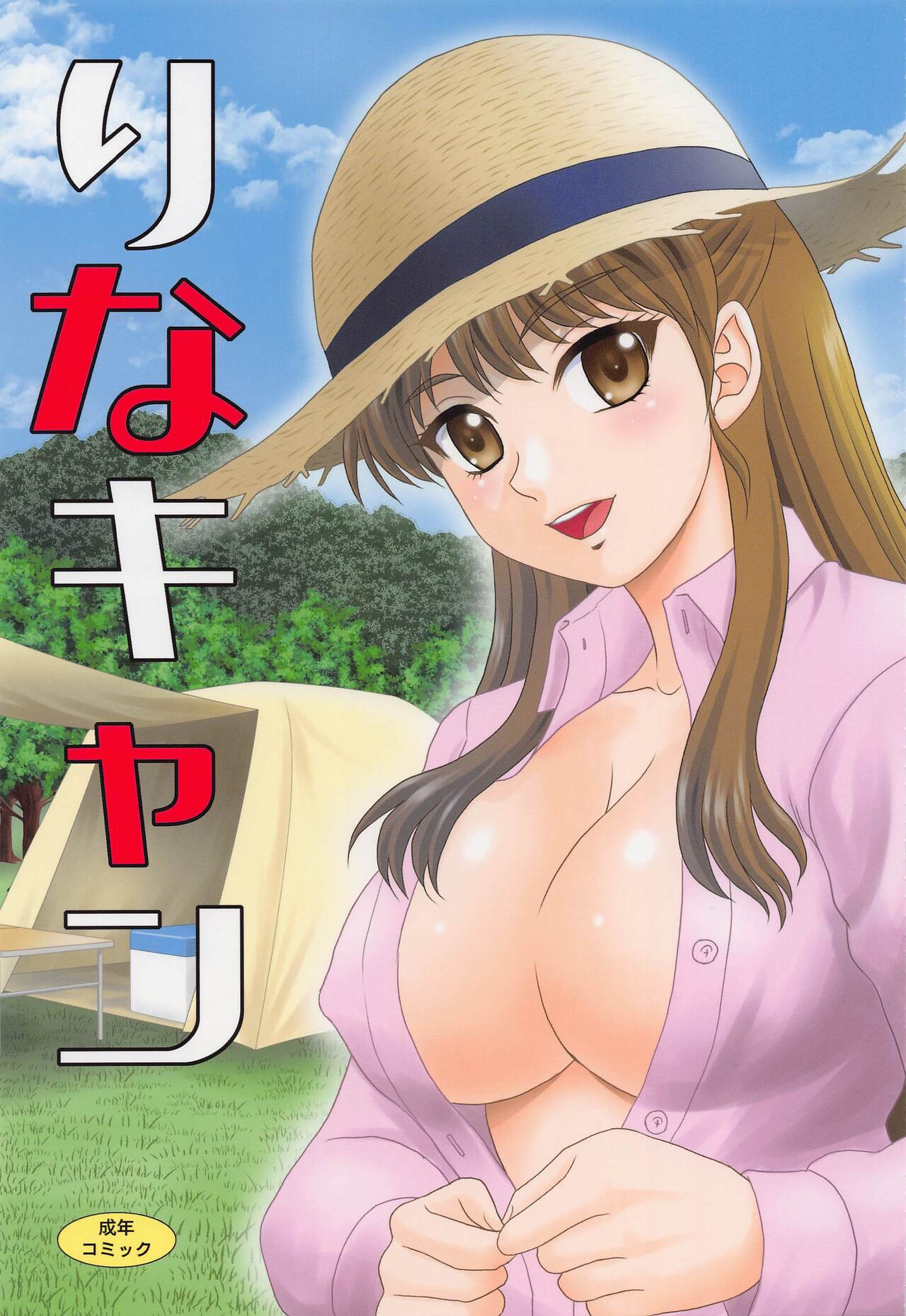 Rina Camp page 1 full